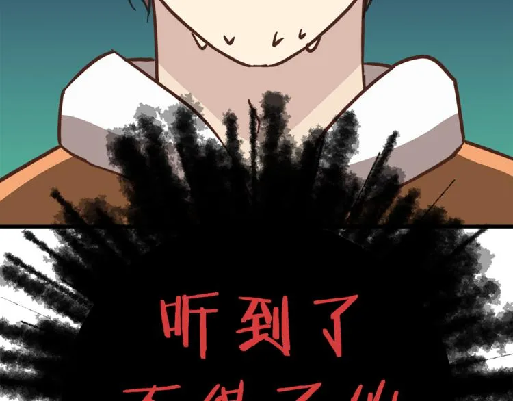 第65话 收妖 第84页