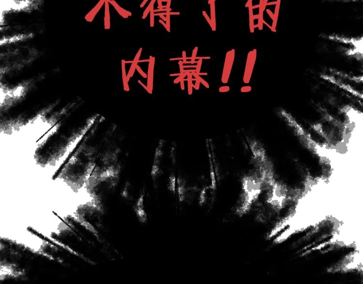 第65话 收妖 第85页