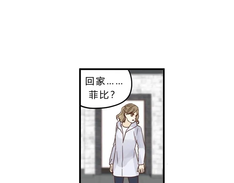 第65话 收妖 第87页