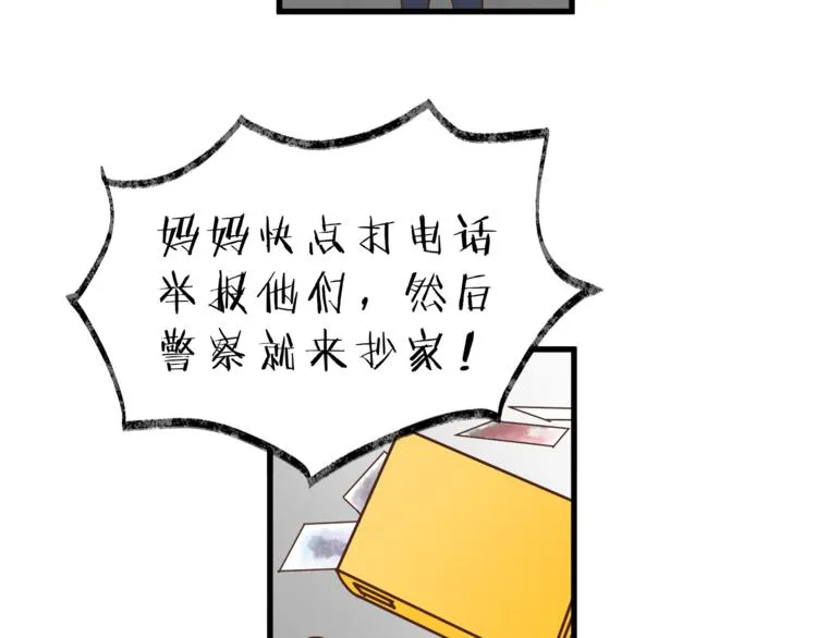 第65话 收妖 第88页