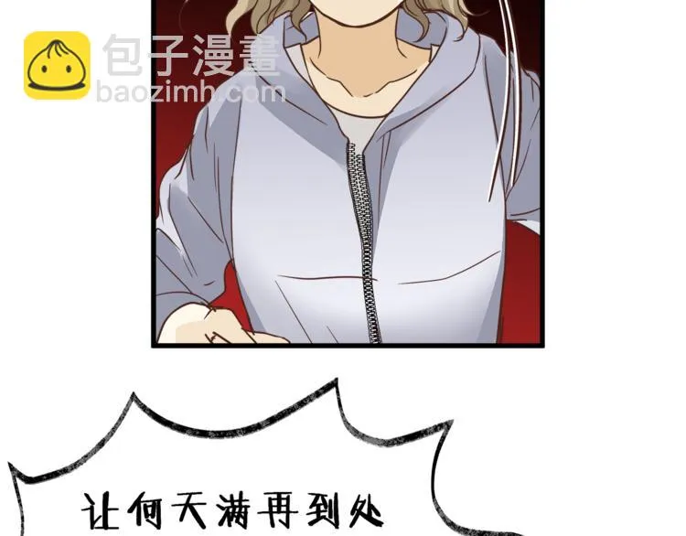 第65话 收妖 第90页