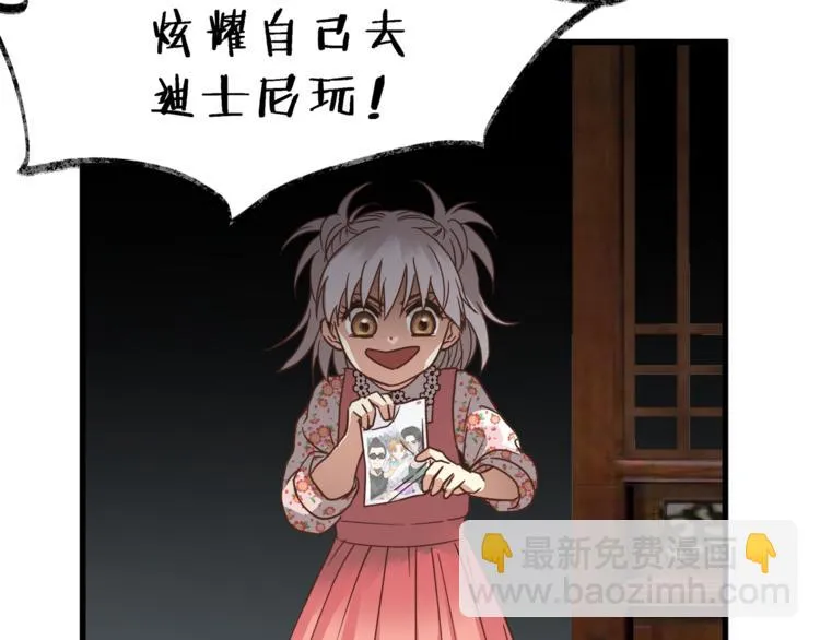 第65话 收妖 第91页