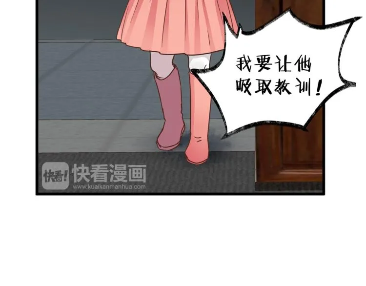 第65话 收妖 第92页