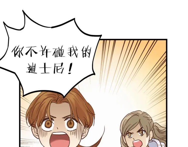 第65话 收妖 第93页