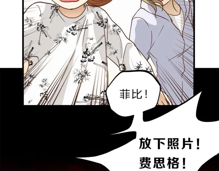 第65话 收妖 第94页