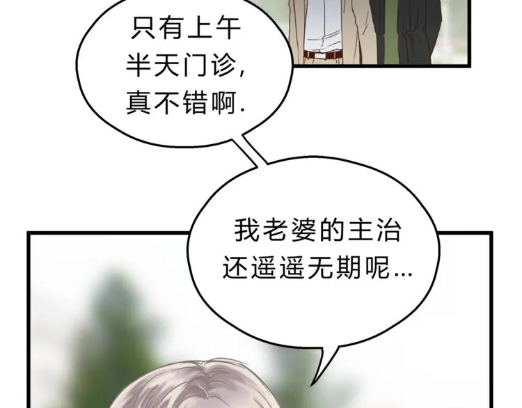 第65话 收妖 第106页