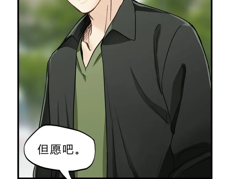 第65话 收妖 第110页