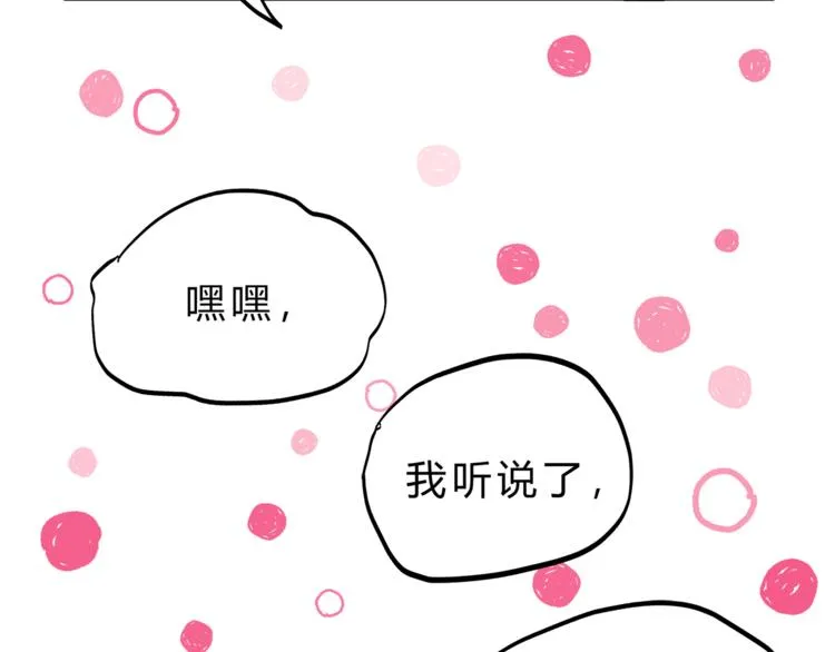 第65话 收妖 第111页