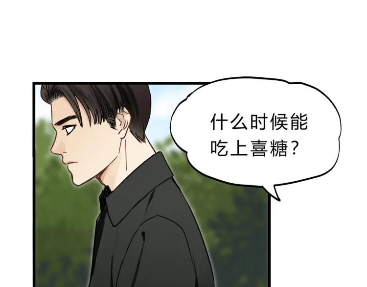 第65话 收妖 第113页