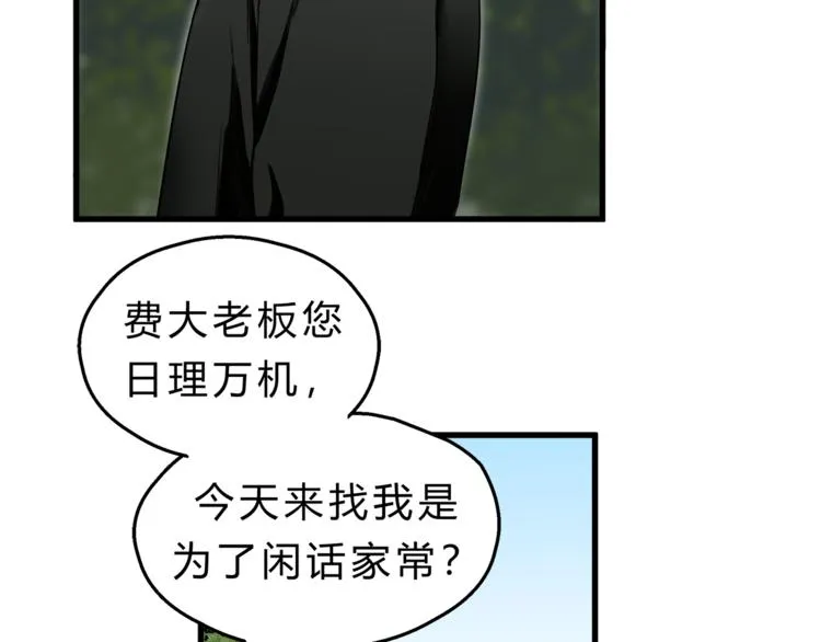 第65话 收妖 第114页