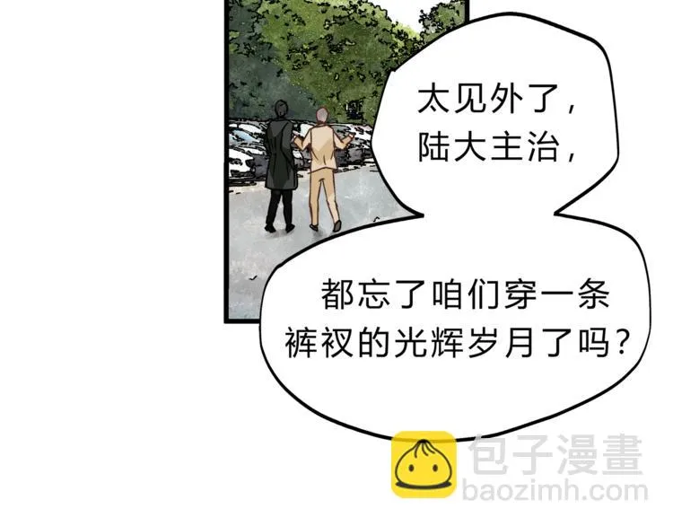 第65话 收妖 第116页