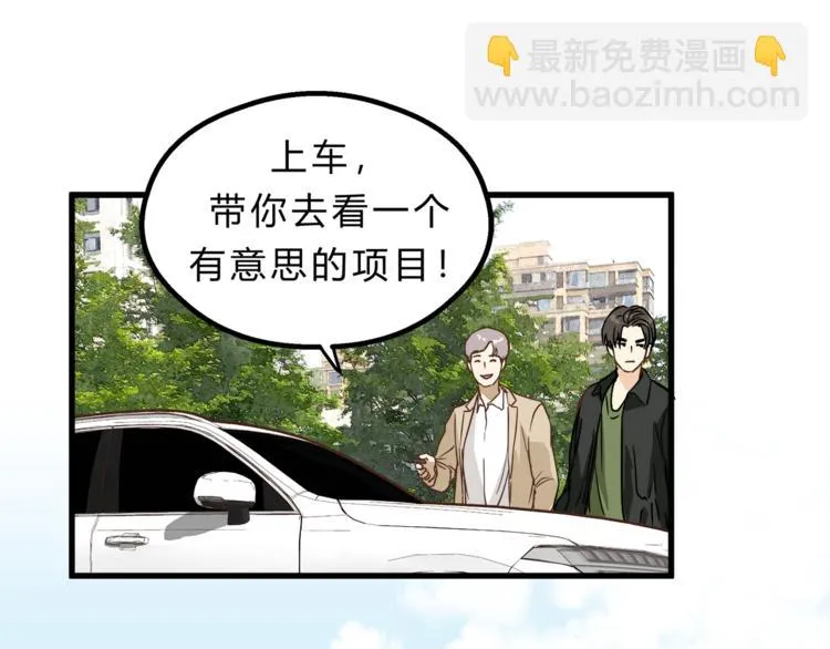 第65话 收妖 第117页