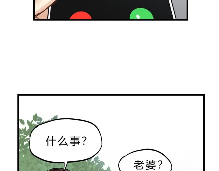第65话 收妖 第123页