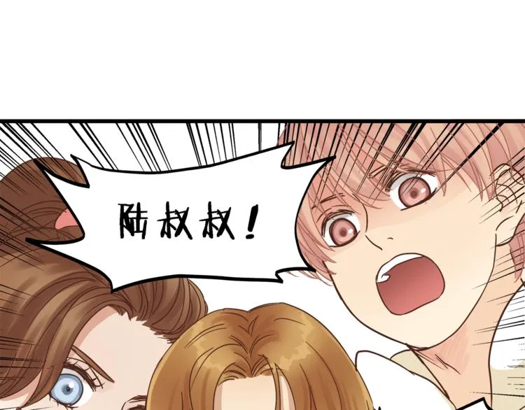 第65话 收妖 第126页