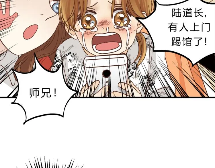 第65话 收妖 第127页