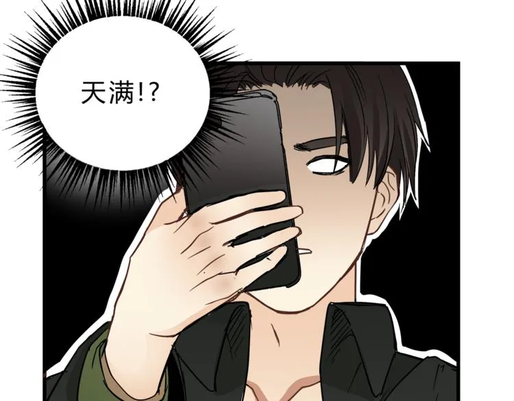 第65话 收妖 第128页