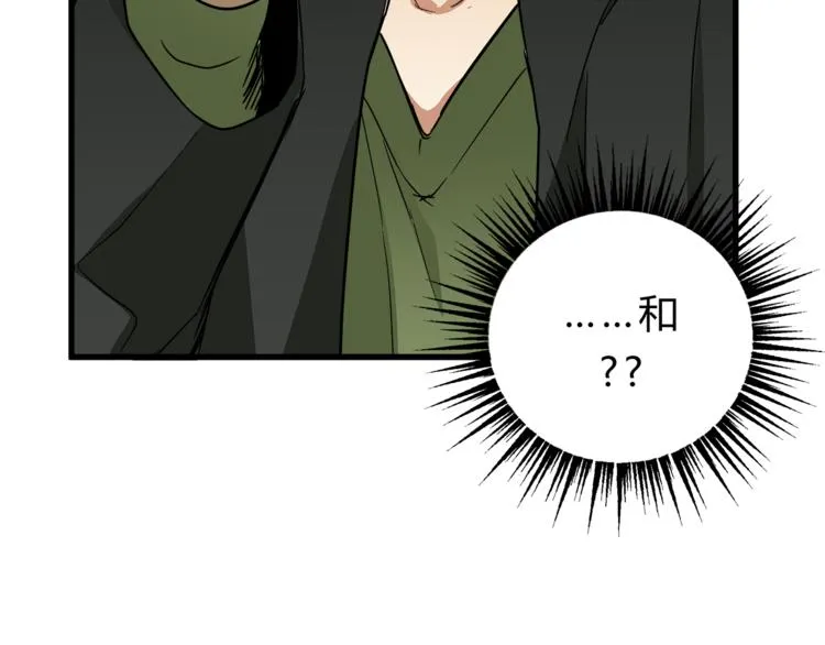 第65话 收妖 第129页