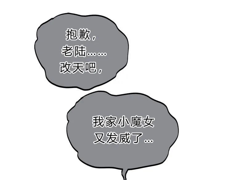 第65话 收妖 第138页