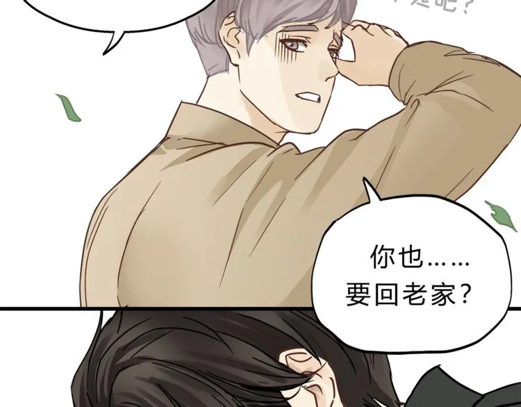 第65话 收妖 第140页