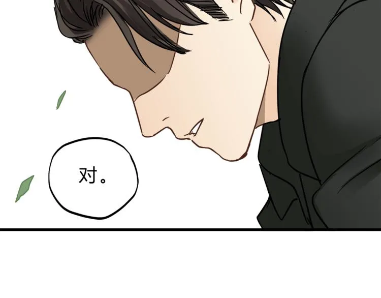 第65话 收妖 第141页