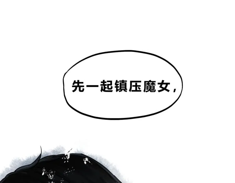 第65话 收妖 第142页