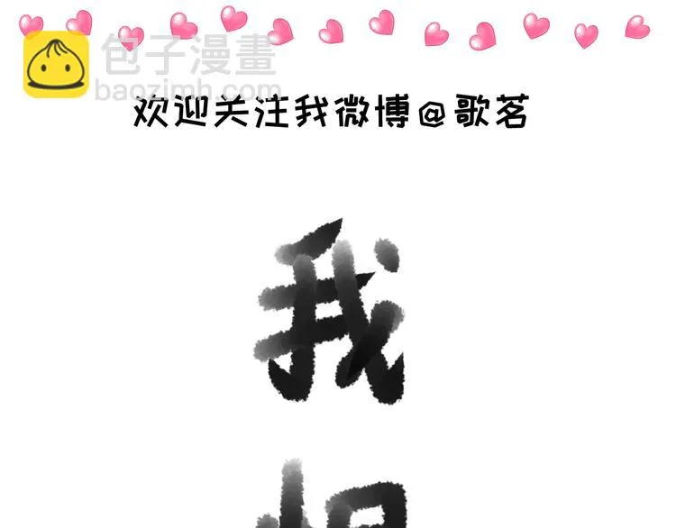 第65话 收妖 第147页
