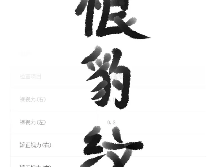 第65话 收妖 第148页