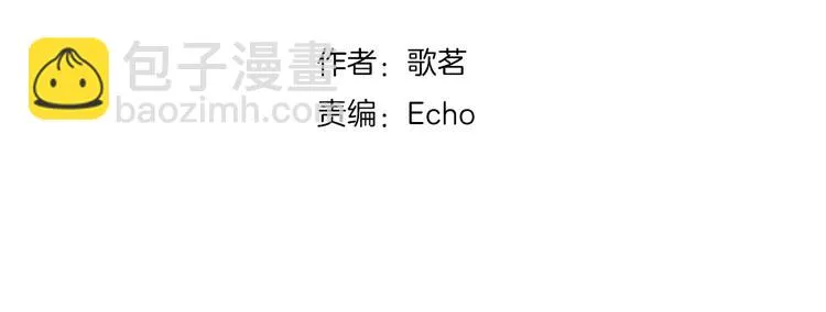 第64话 说谎！ 第2页