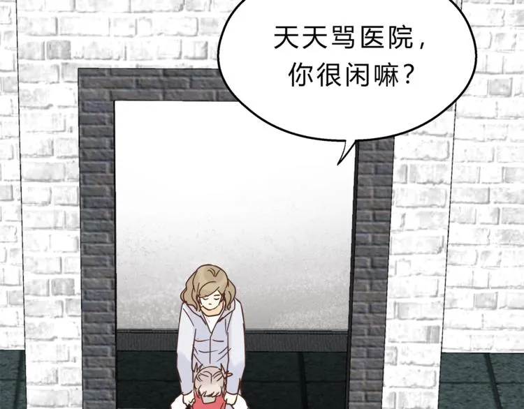 第64话 说谎！ 第4页
