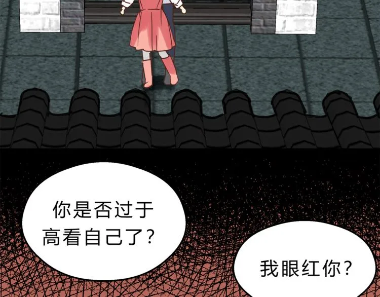 第64话 说谎！ 第5页