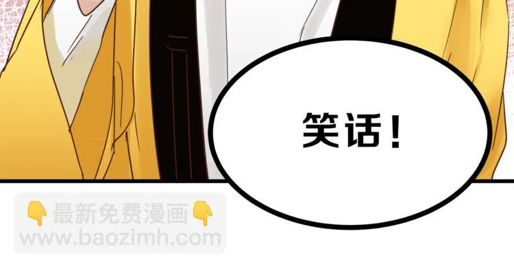 第64话 说谎！ 第7页