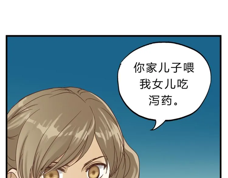 第64话 说谎！ 第12页