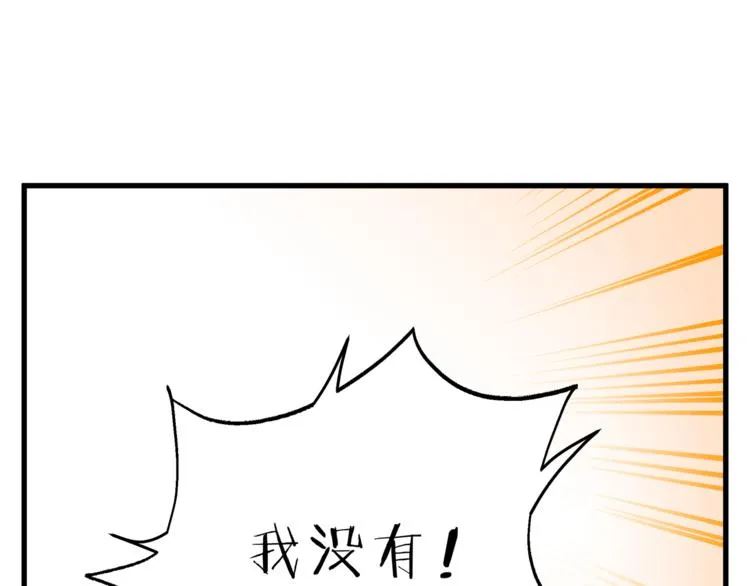 第64话 说谎！ 第14页