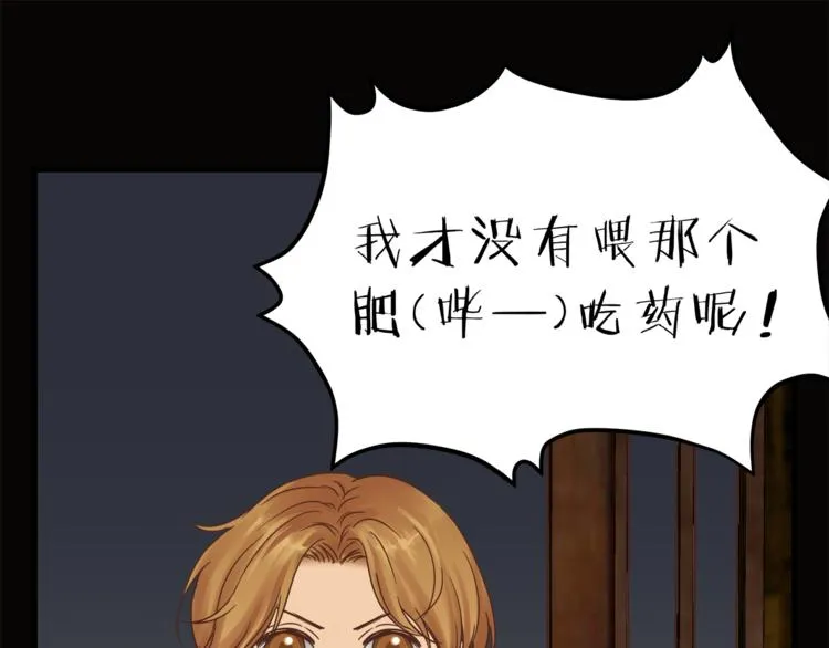 第64话 说谎！ 第16页