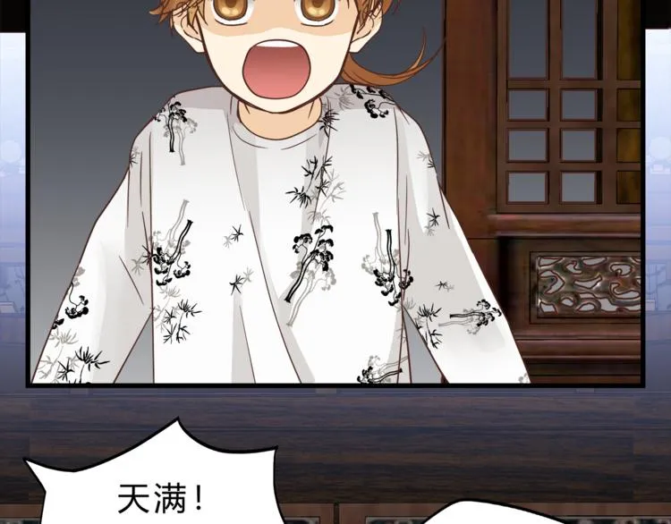 第64话 说谎！ 第17页