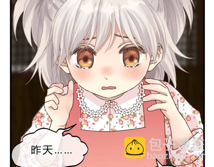 第64话 说谎！ 第22页