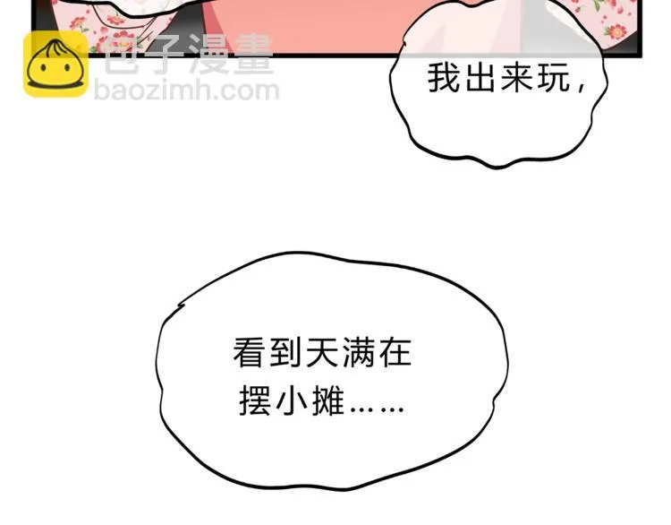 第64话 说谎！ 第23页
