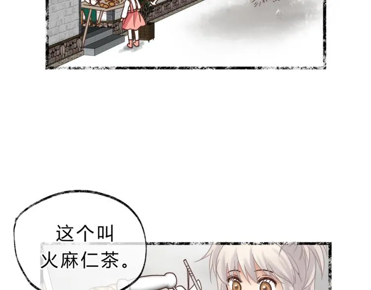第64话 说谎！ 第25页