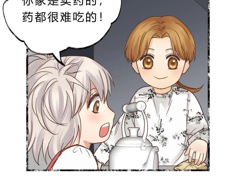 第64话 说谎！ 第27页