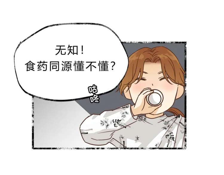 第64话 说谎！ 第28页