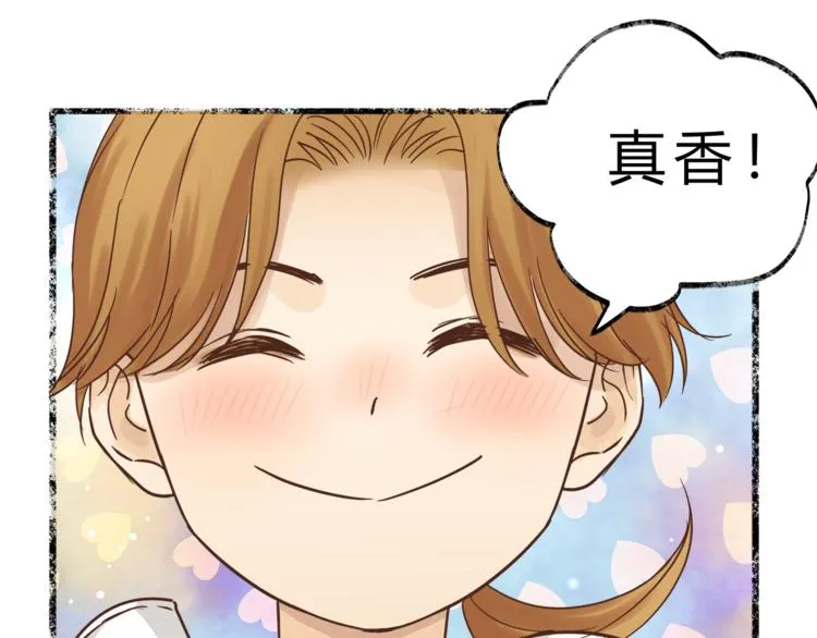 第64话 说谎！ 第29页