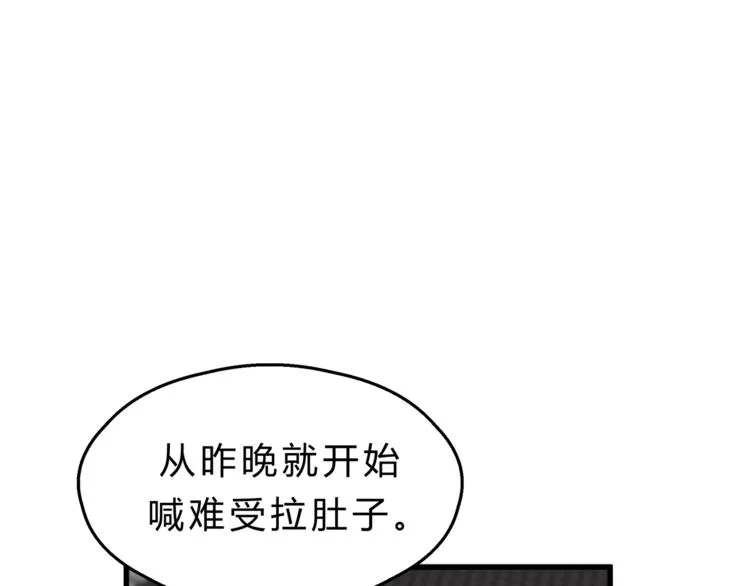 第64话 说谎！ 第32页
