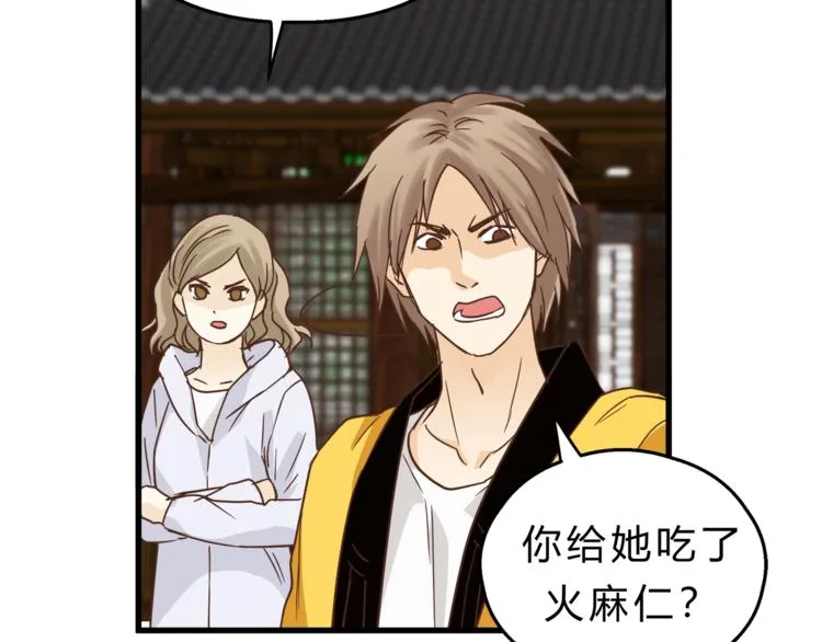 第64话 说谎！ 第33页