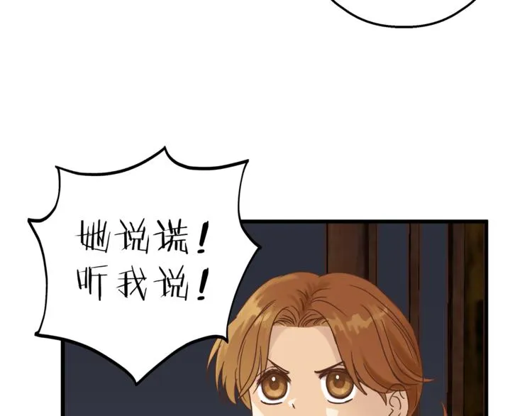 第64话 说谎！ 第34页