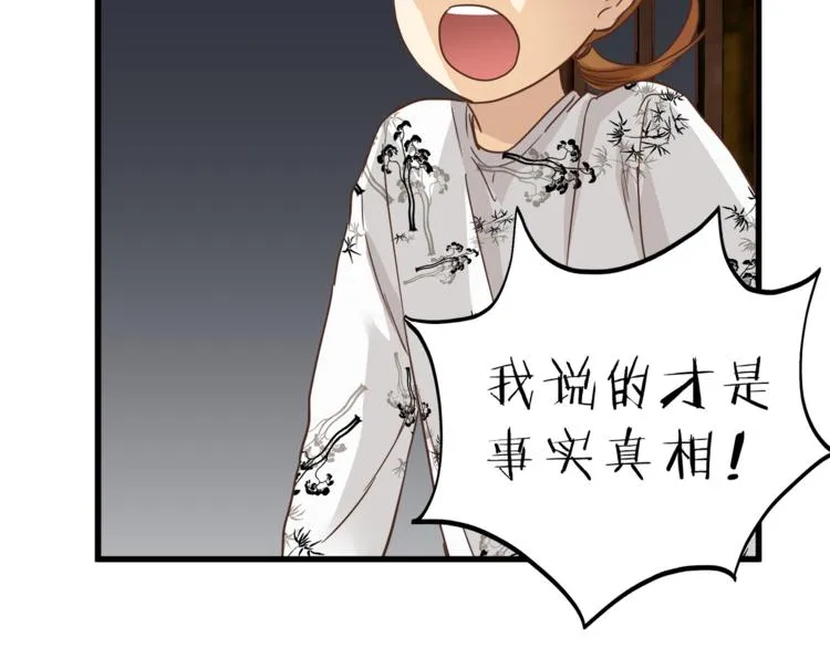 第64话 说谎！ 第35页