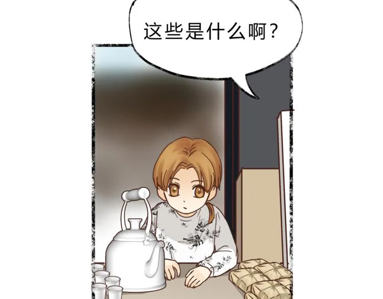 第64话 说谎！ 第37页