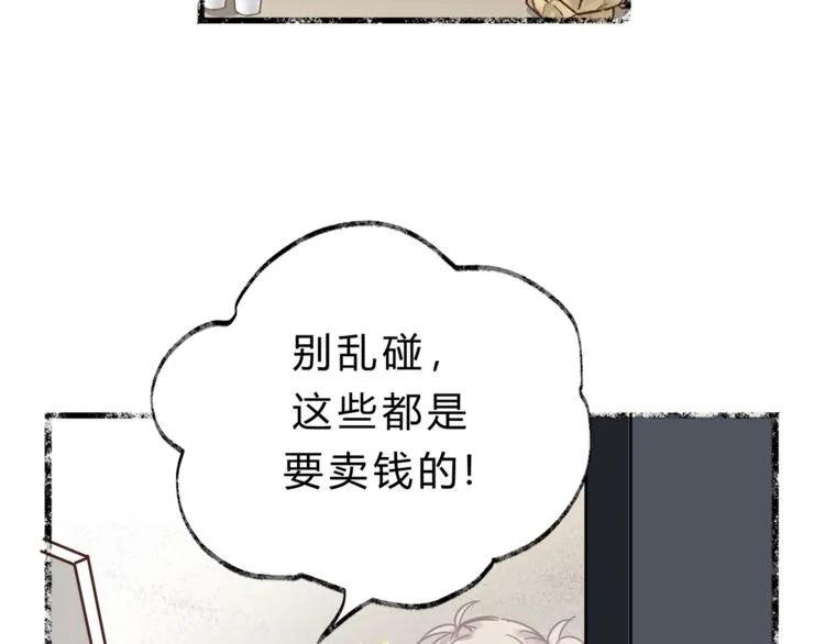 第64话 说谎！ 第38页