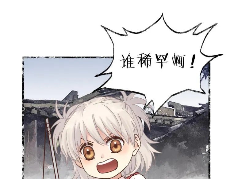 第64话 说谎！ 第40页
