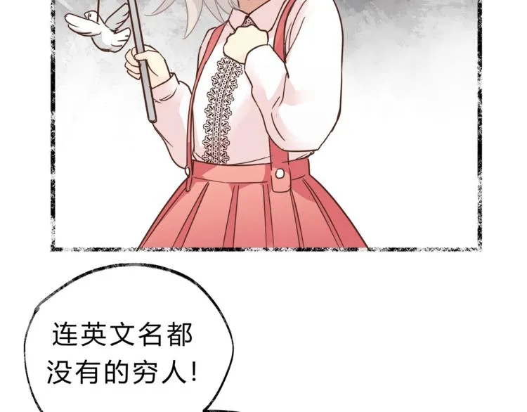 第64话 说谎！ 第41页