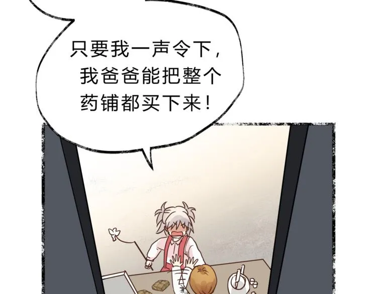 第64话 说谎！ 第42页